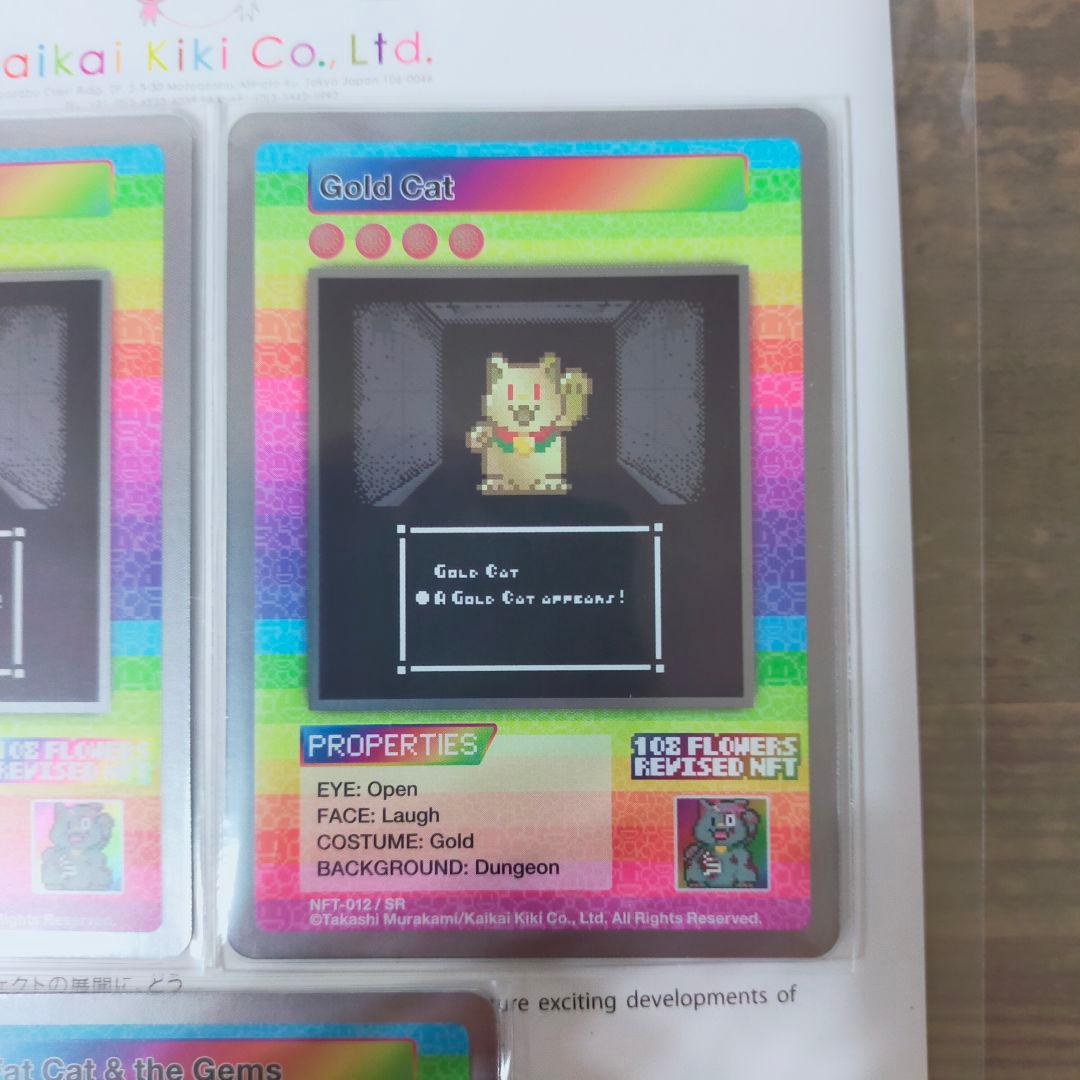 T*o様 【SR全3種②】108フラワーズリバイズド NFT購入者限定トレカ 村