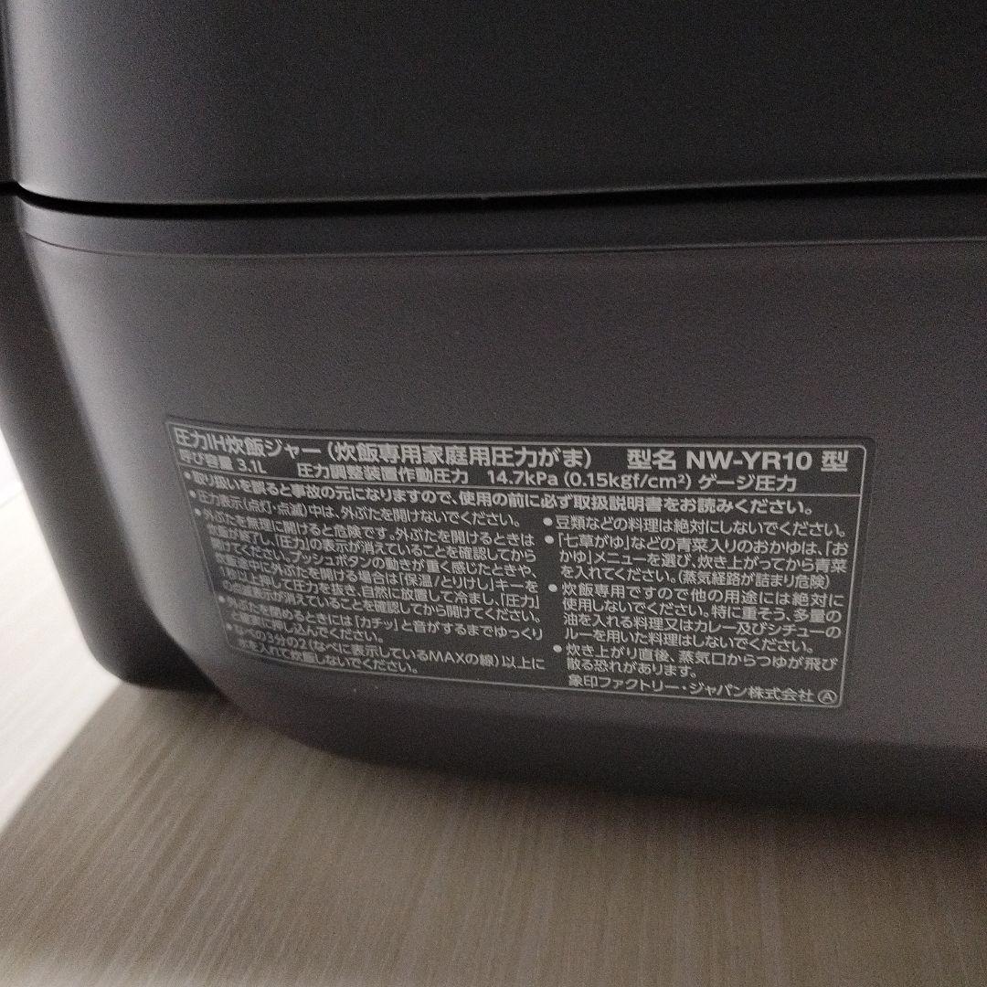 象印 NW-YR10-BZ 圧力IH炊飯ジャー 1.0L　5.5合炊き