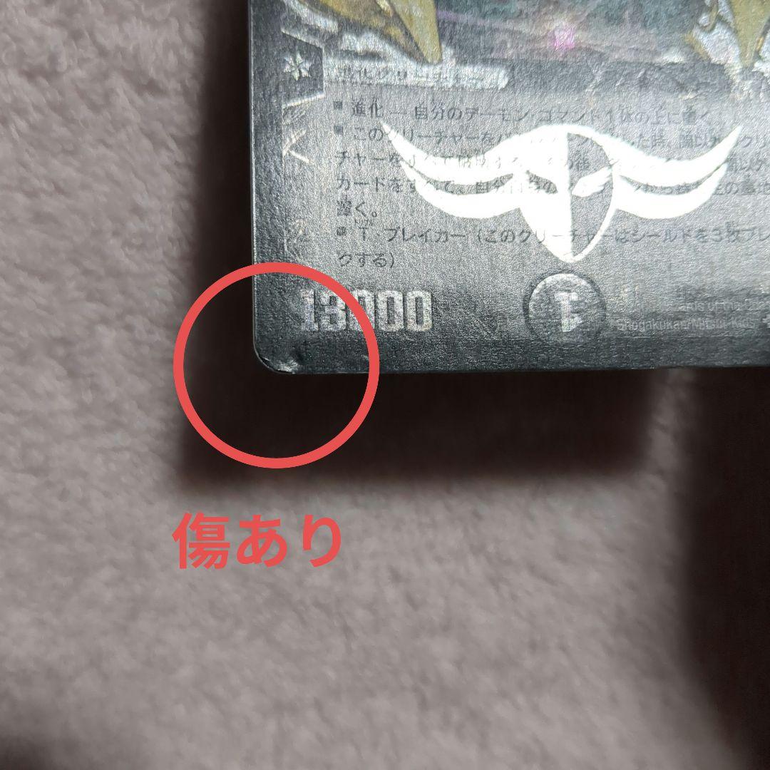 デュエマ　14弾　初期　悪魔神ドルバロム