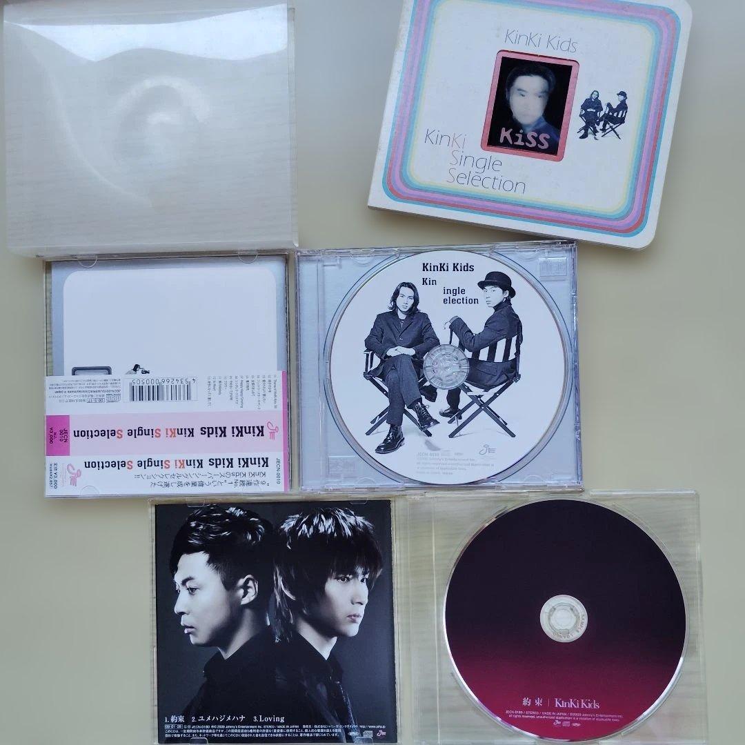 KinKi Kids 堂本光一 堂本剛　アルバム CD おまとめ