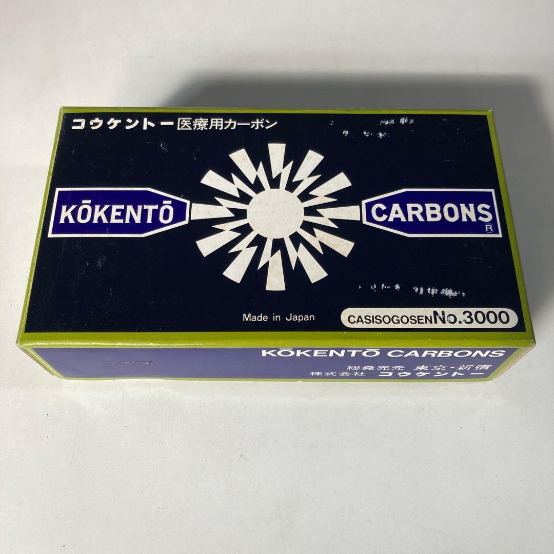 最終値下げ⭐︎黒田製作所　コウケントー　カーボン　No.3000 50本