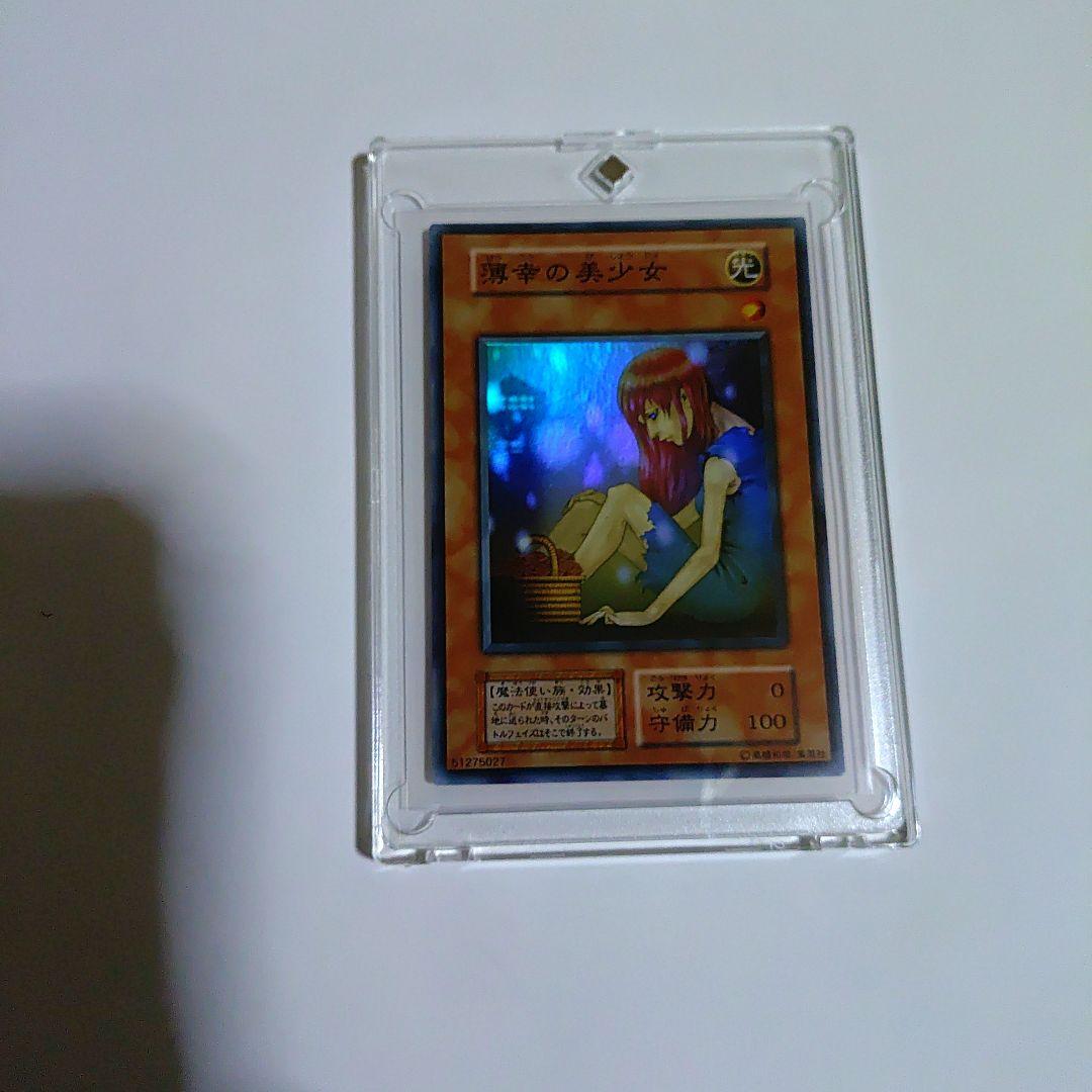 初期青い眼の白龍セット