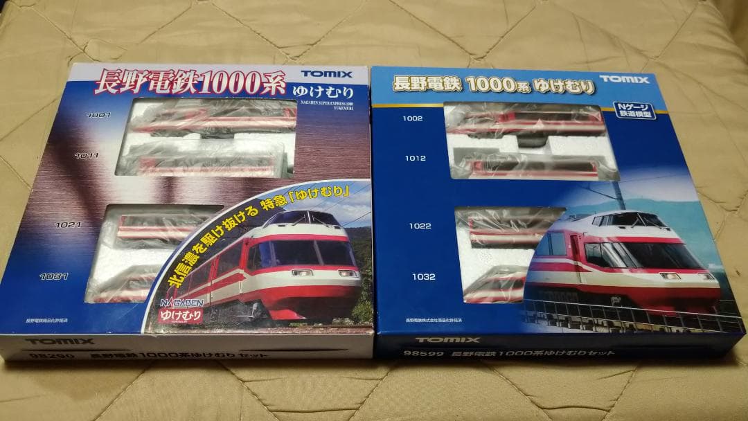 TOMIX 長野電鉄 ゆけむり 1000系 2セット 98290 98599