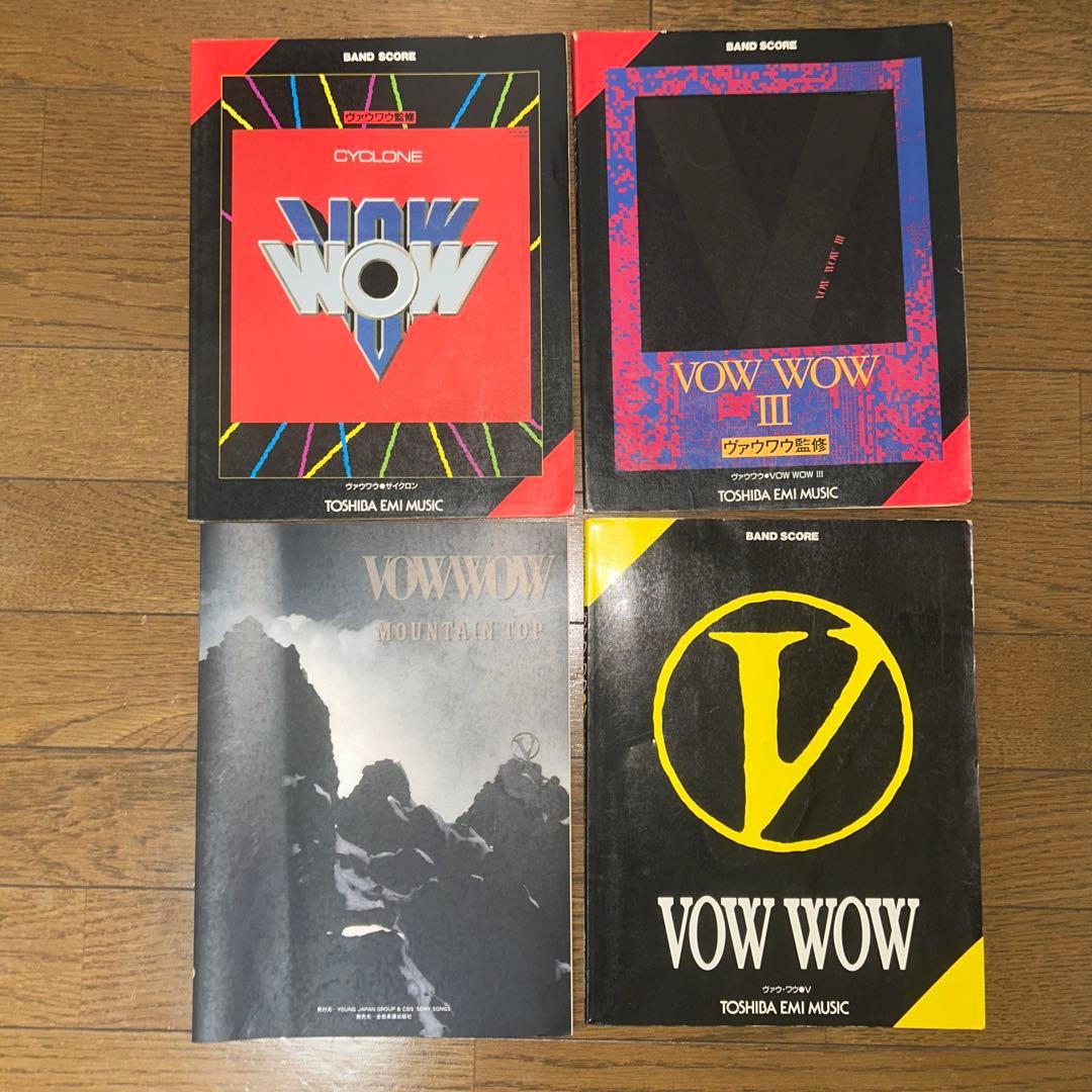 VOWWOWバンドスコア4冊セット