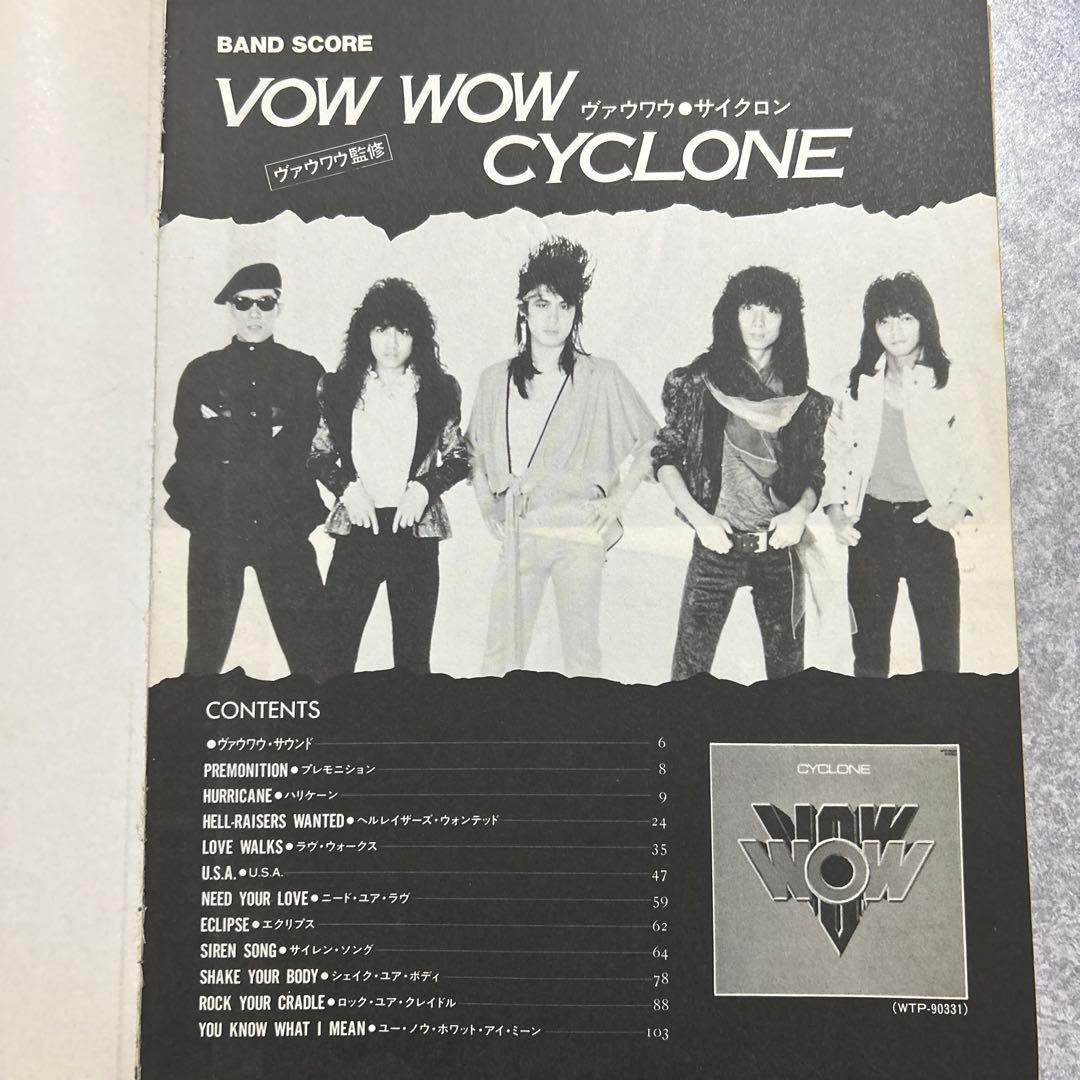 VOWWOWバンドスコア4冊セット