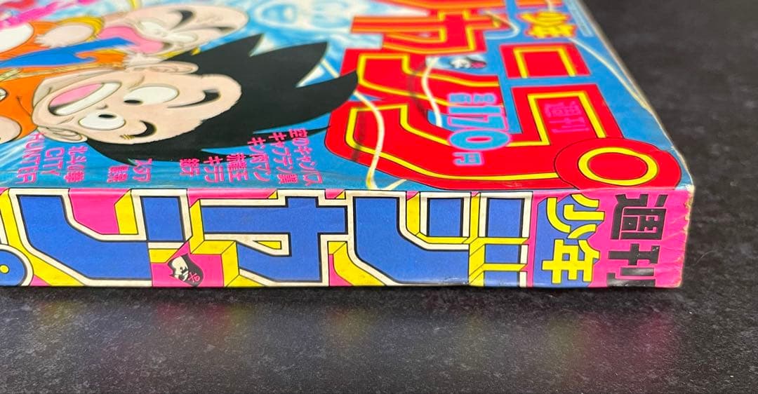 ●週刊少年ジャンプ 1987年 8号 （ハガキ未使用、未記入）