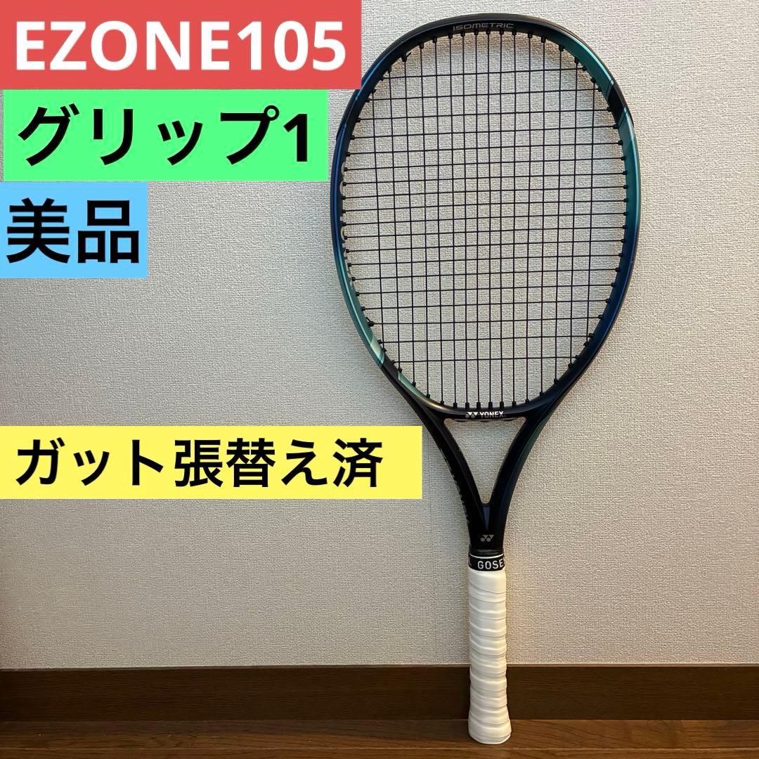 ❤️美品❤️　YONEX　ヨネックス　EZONE 105 グリップ１