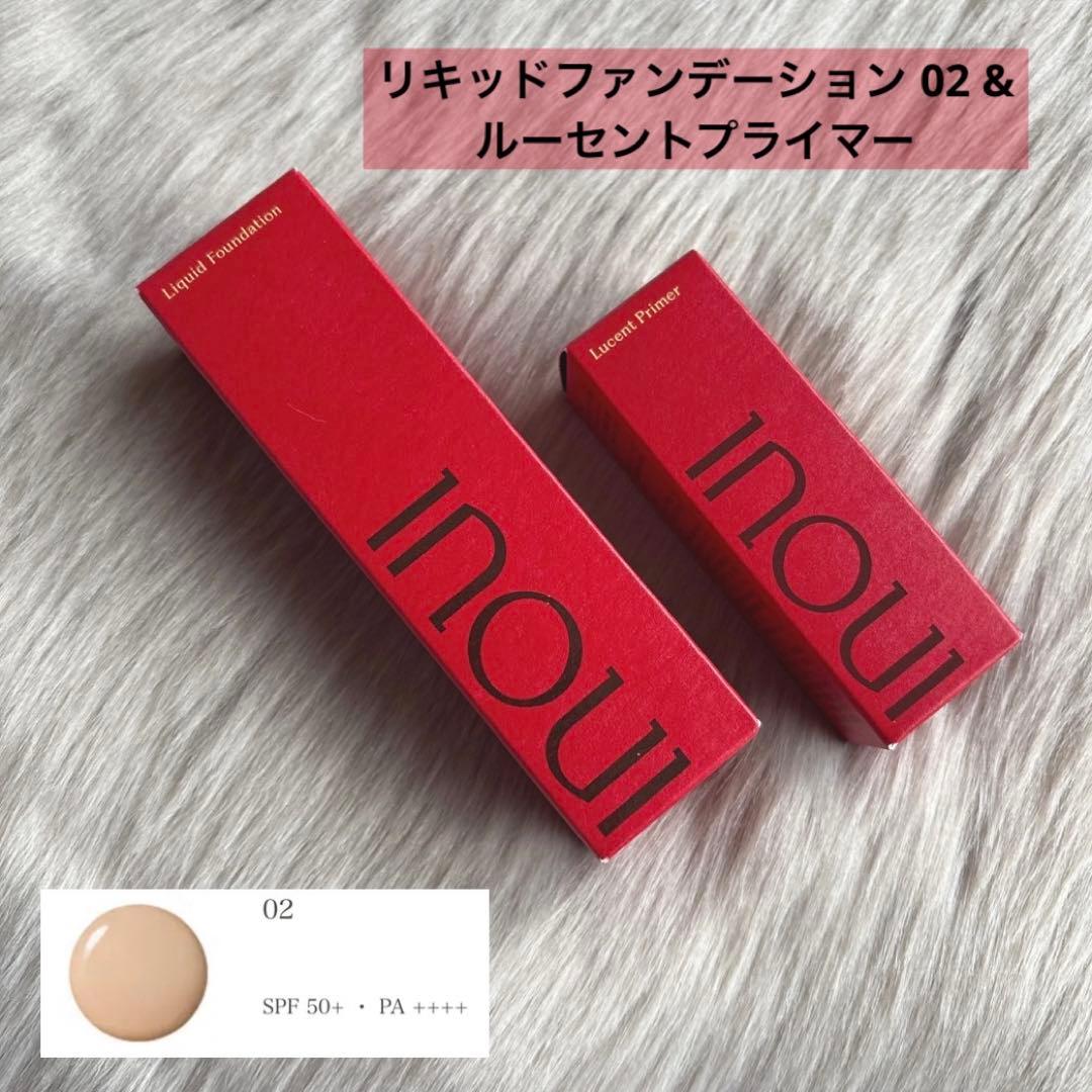 INOUI リキッドファンデーション02 & ルーセントプライマー　セット♪