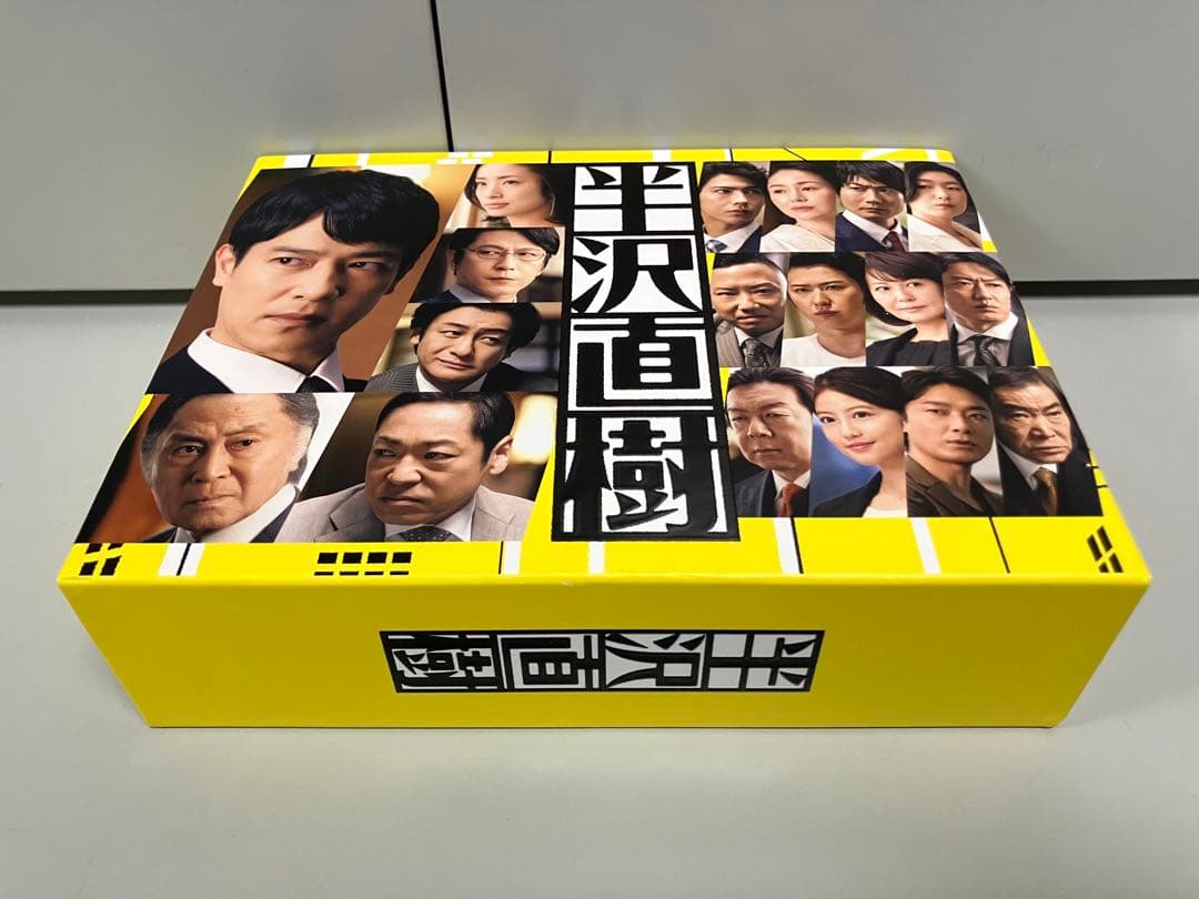 半沢直樹 DVD BOX