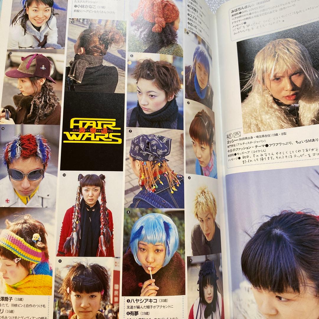 KEROUAC ケラ！ KERA 1999年 No.7 y2k原宿 平成　激レア