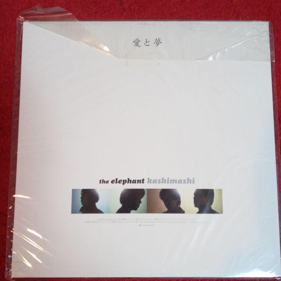 エレファントカシマシ   愛と夢 LPジャケット  メンバー全員直筆サイン入り