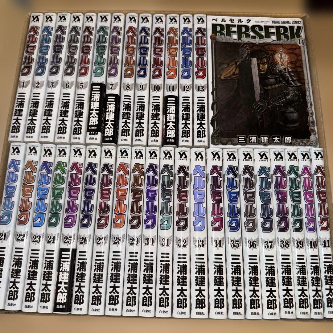 ベルセルク 新表紙版 1〜41巻セット