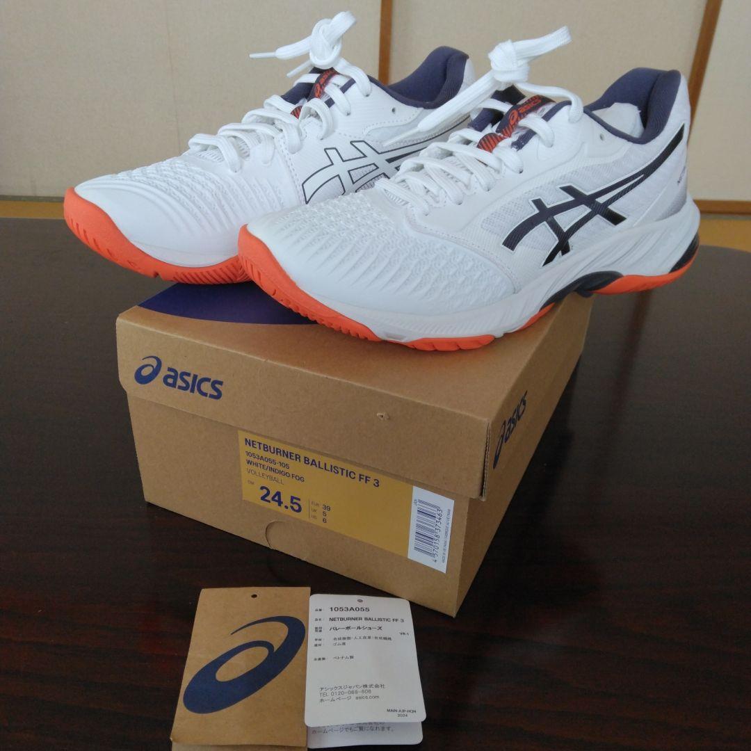 アシックス　バレーボールシューズ　 ネットバーナーバリスティック　FF3