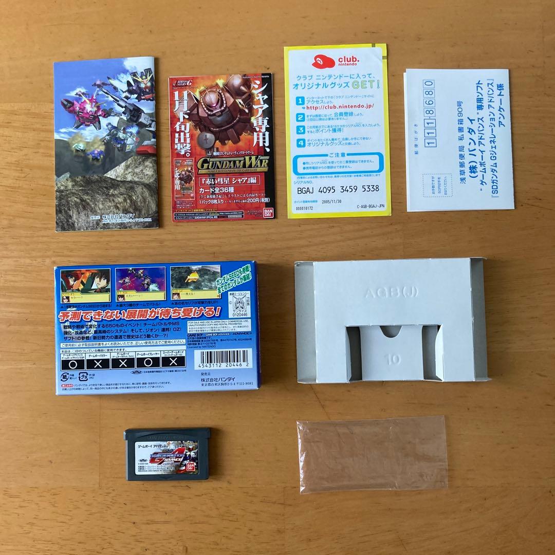 ゲームボーイアドバンス SP本体 シャア専用 カラー　Gジェネレーション