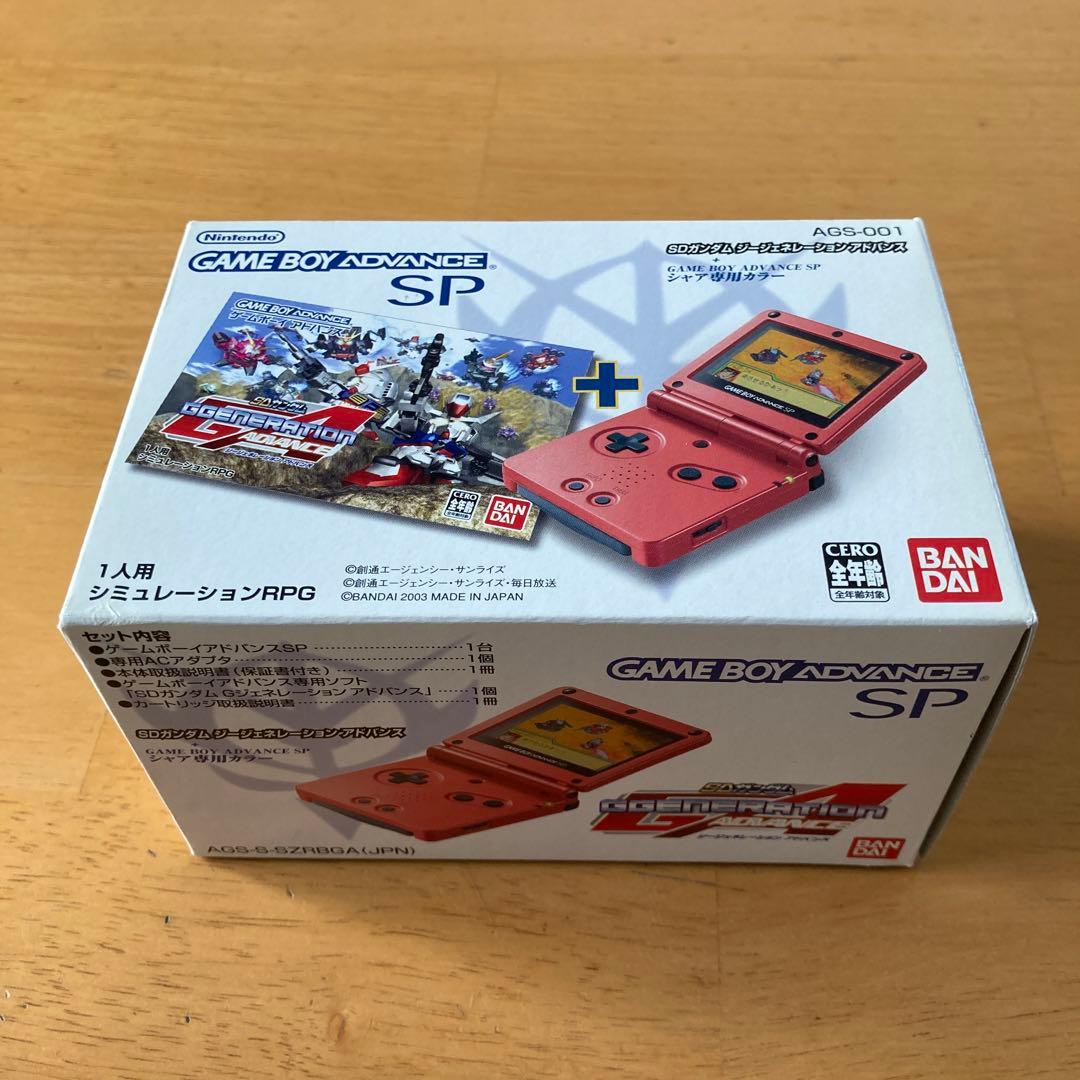 ゲームボーイアドバンス SP本体 シャア専用 カラー　Gジェネレーション