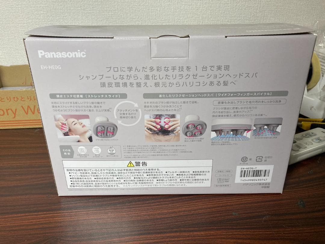 新品　パナソニック EH-HE0G-T 頭皮エステ ブラウン調EHHE0GT