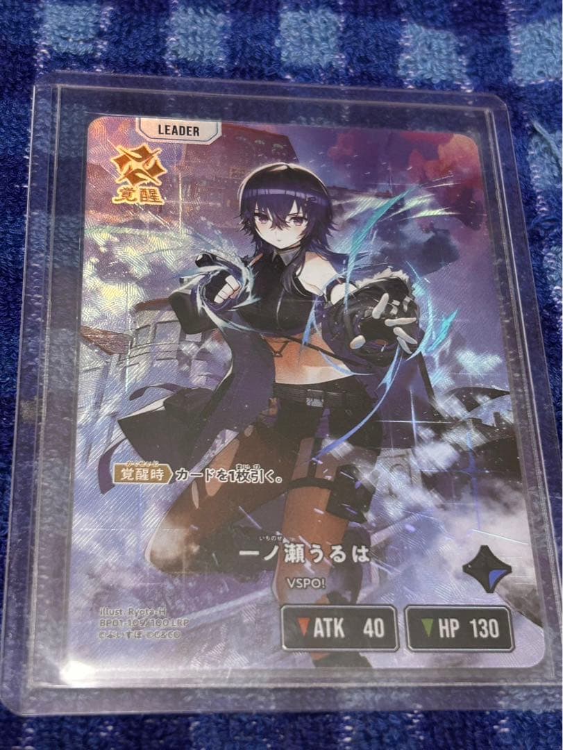 クロスタ　一ノ瀬うるは　LRP