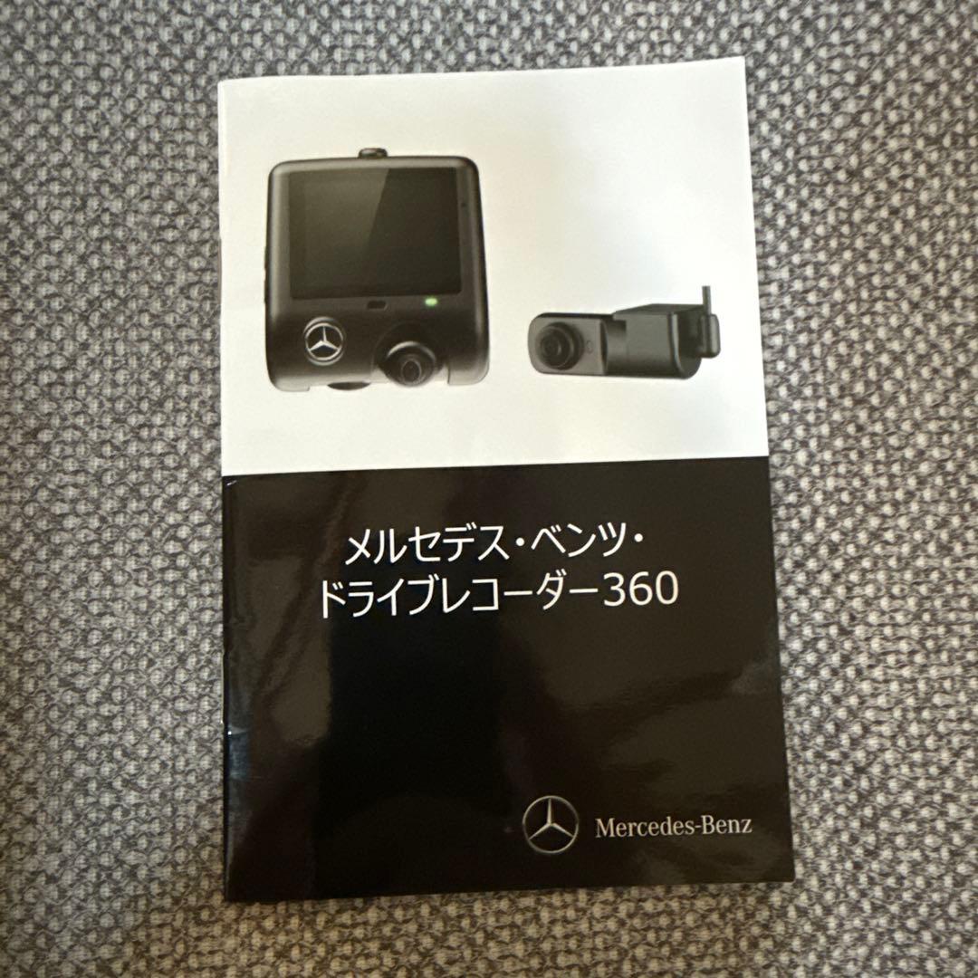 Mercedes-Benz ドライブレコーダー360