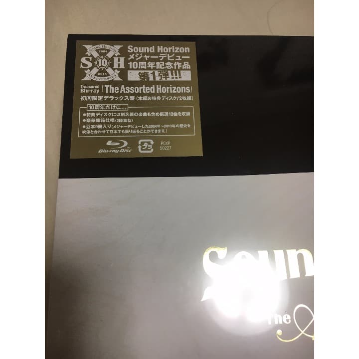 SoundHorizon[The Assoted Horizons ]新品！