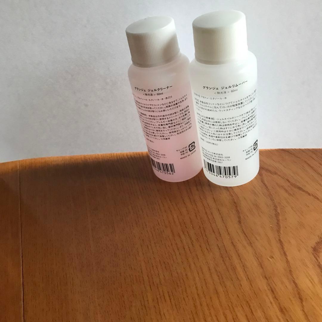 グランジェネイルセット