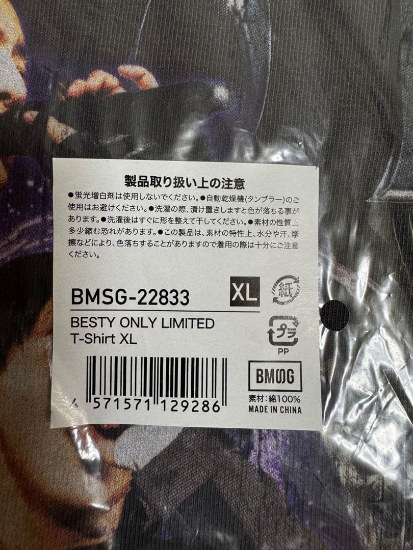 BE:FIRST メンプロ Tシャツ XL