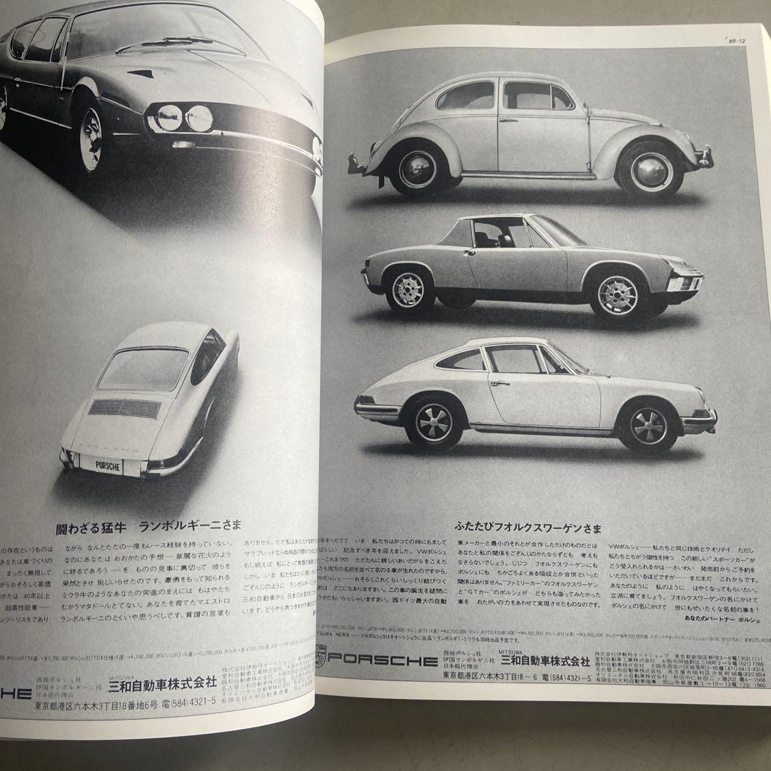 趣味・スポーツ・実用 Porsche A Timeless Romance