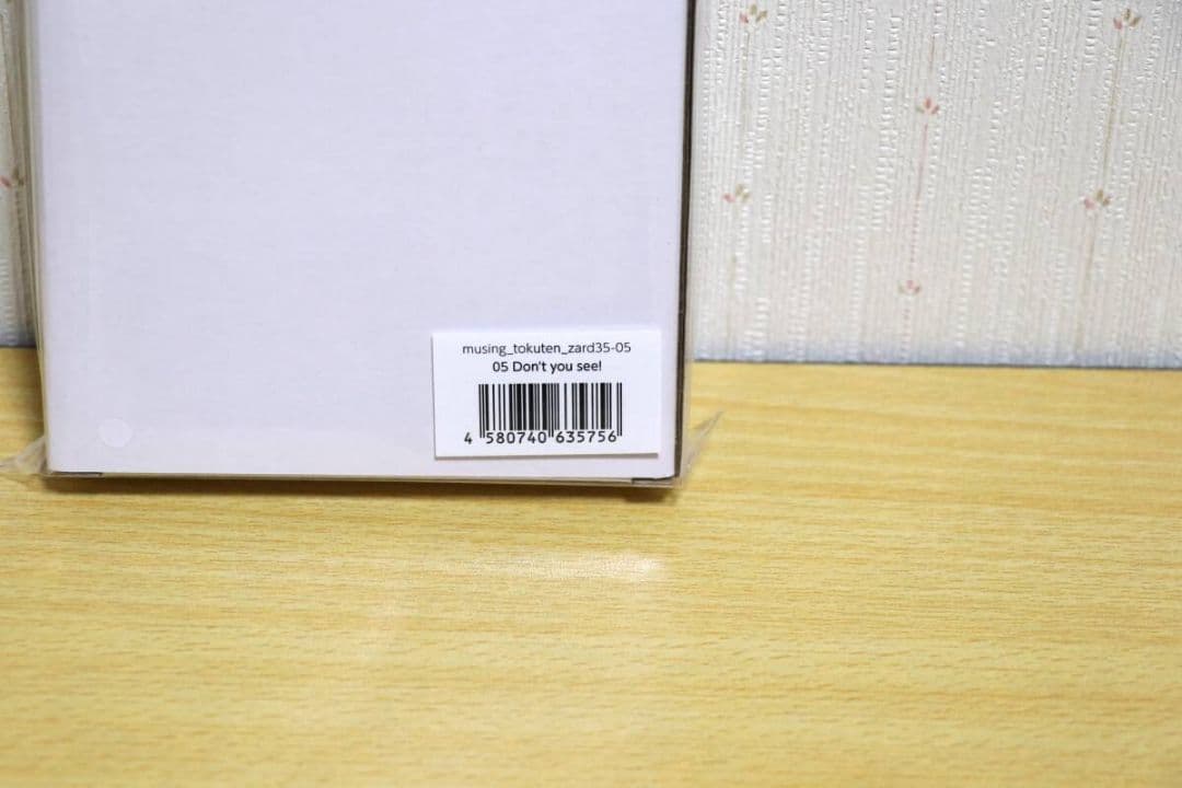 ZARD Best Request＋特典詞ブロック Don't you see!