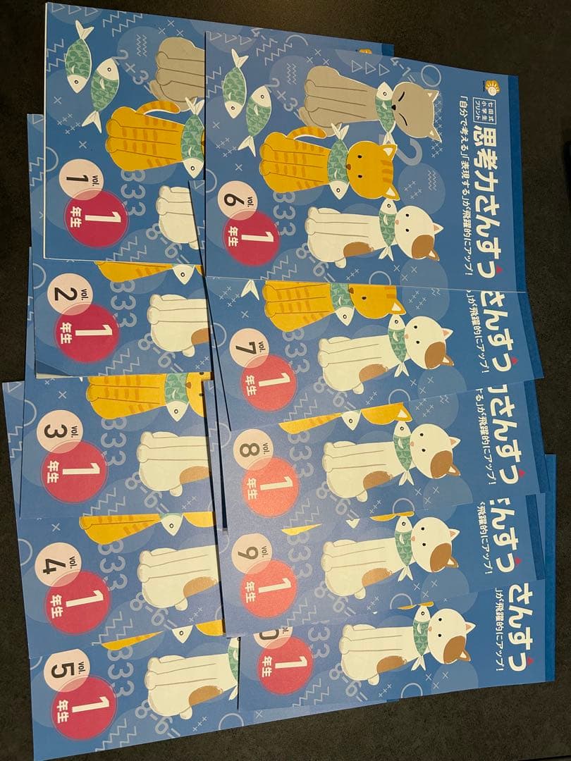 七田式プリント　小学1年生　こくご　さんすう