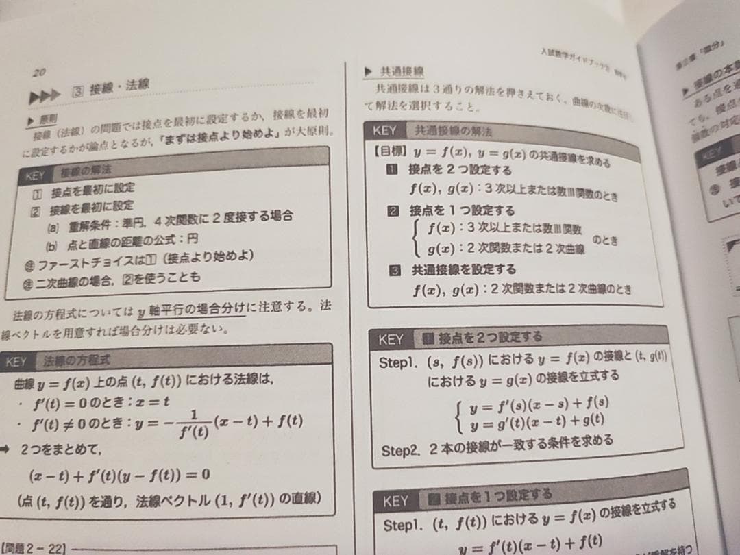 鉄緑会の中前先生高3数学SA入試数学ガイドブック数学ⅠAⅡBⅢ通期　河合塾 駿台