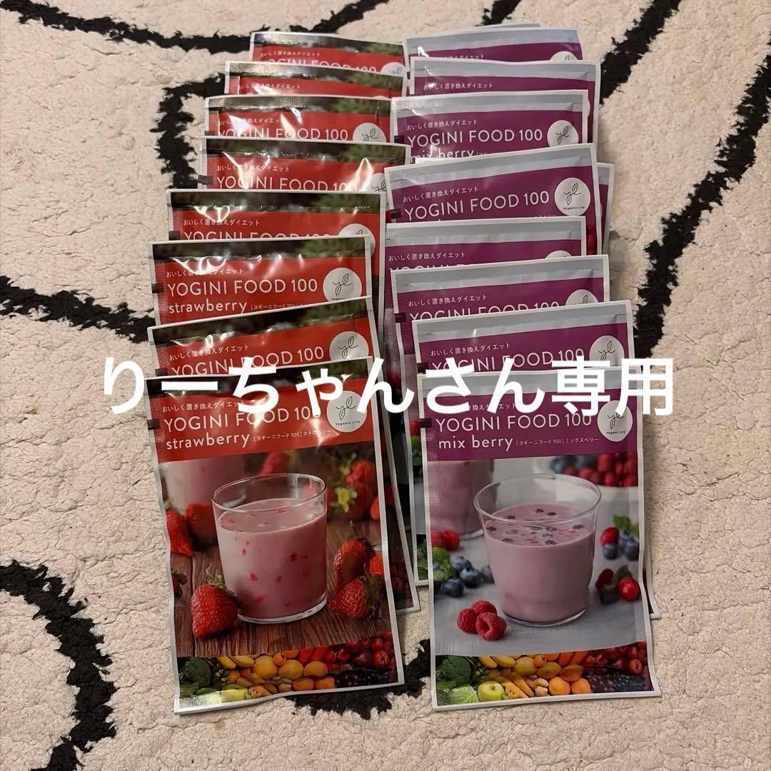 Yoganic Life ヨギーニフード　ストロベリー・ミックスベリー35袋