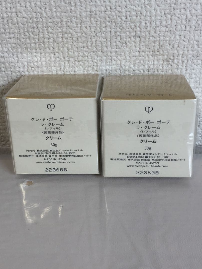 XY-991 未開封 クレドポーボーテ　ラ・クレーム 30g 2個セット