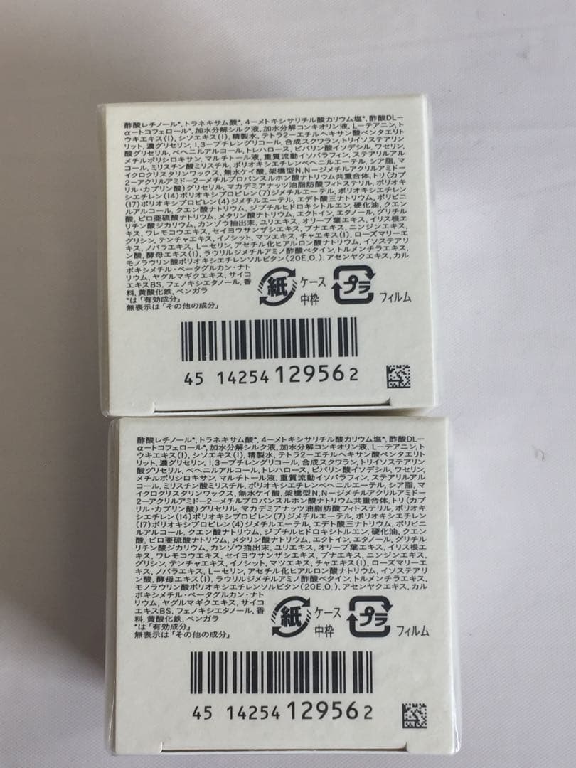 XY-991 未開封 クレドポーボーテ　ラ・クレーム 30g 2個セット