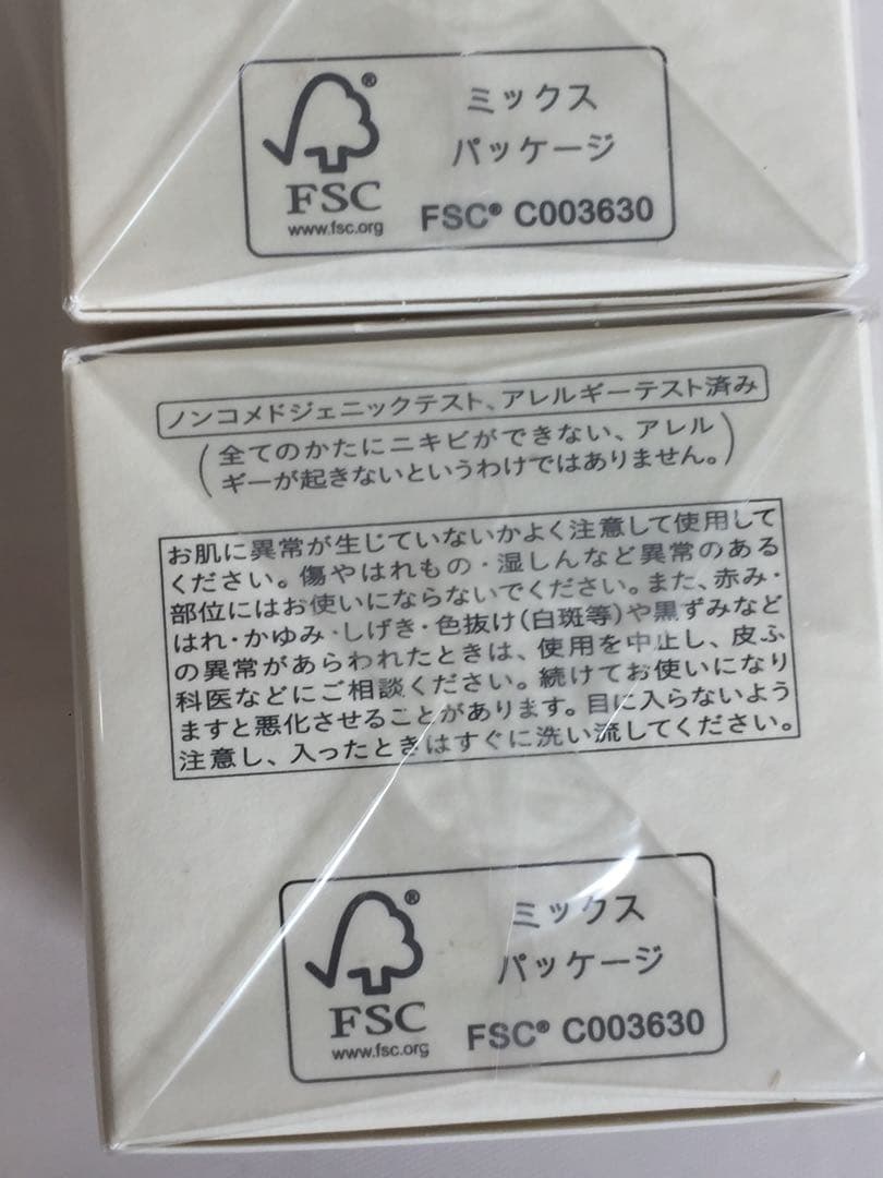 XY-991 未開封 クレドポーボーテ　ラ・クレーム 30g 2個セット