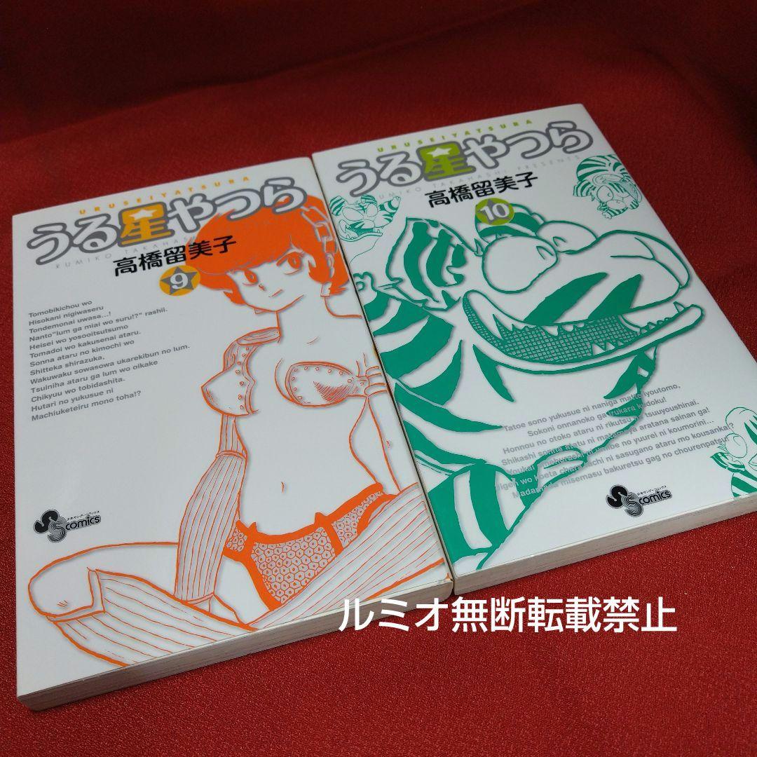 うる星やつら【初版全巻セット】高橋留美子