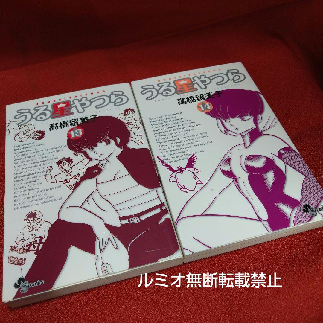 うる星やつら【初版全巻セット】高橋留美子