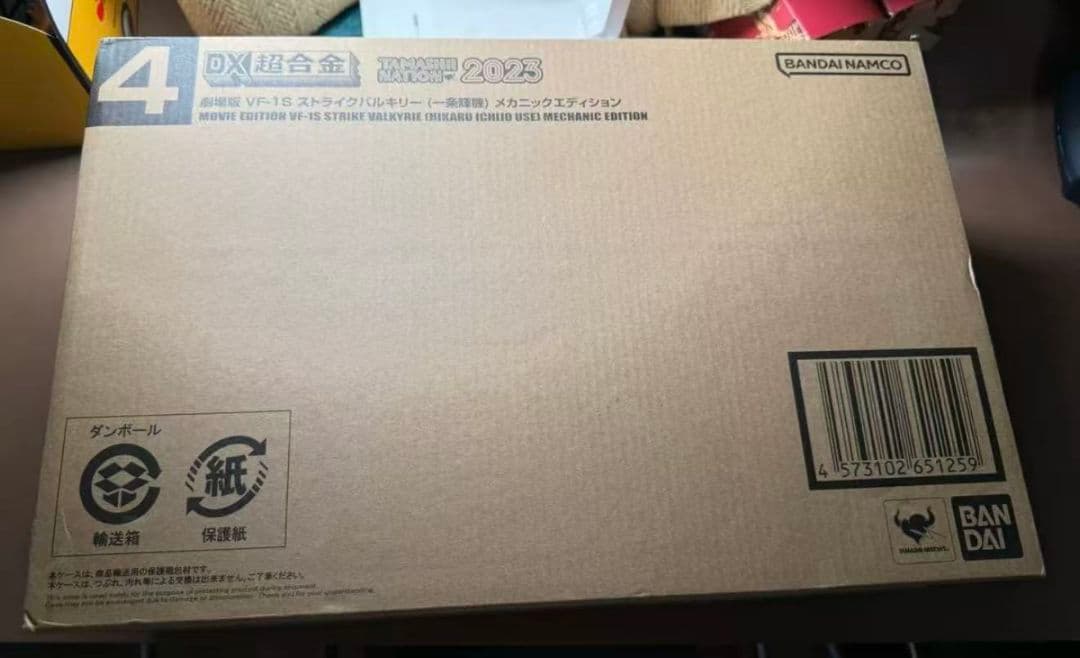 DX超合金VF-1S ストライクバルキリー (一条輝機) メカニックエディション