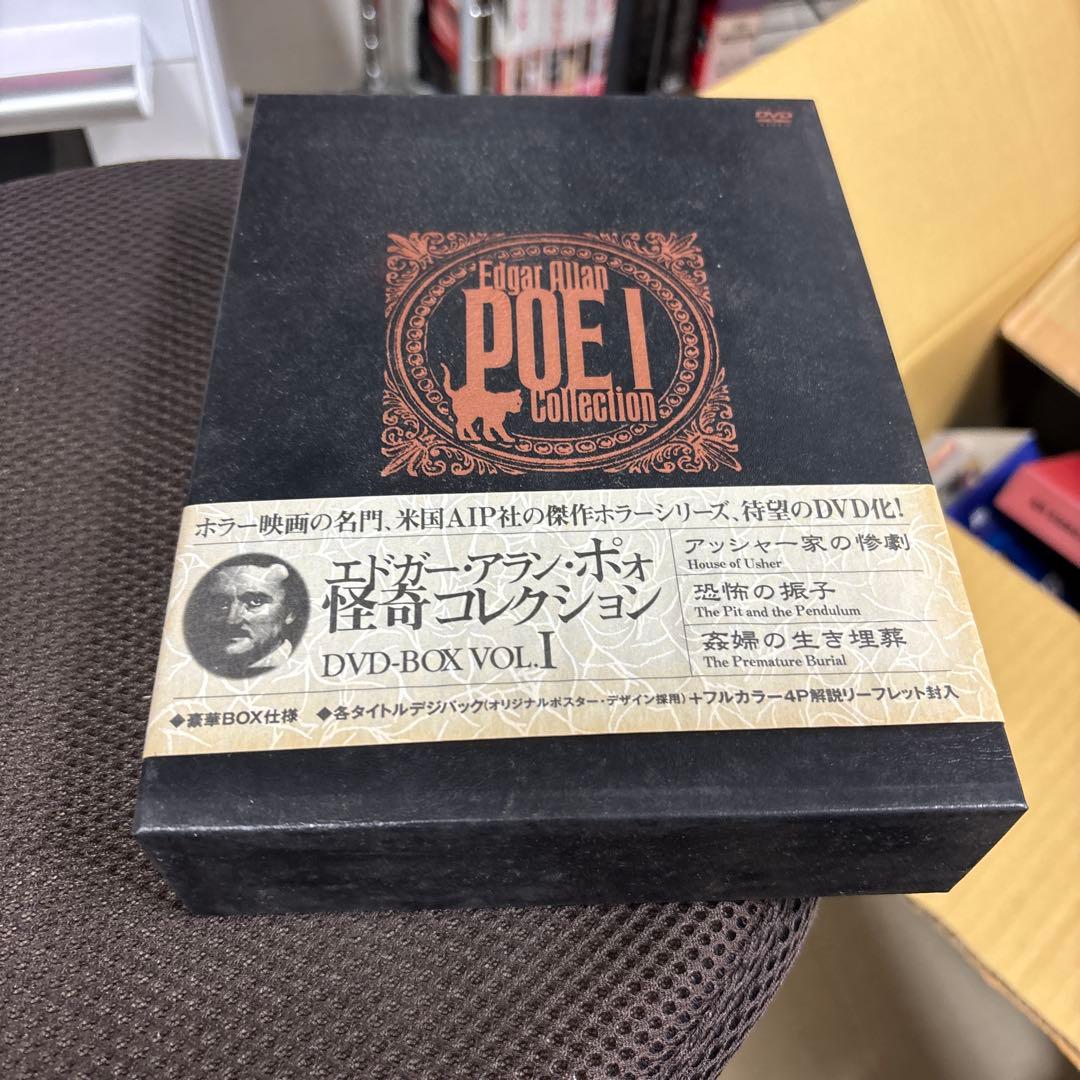エドガー・アラン・ポォ怪奇コレクション DVD-BOX VOL.I