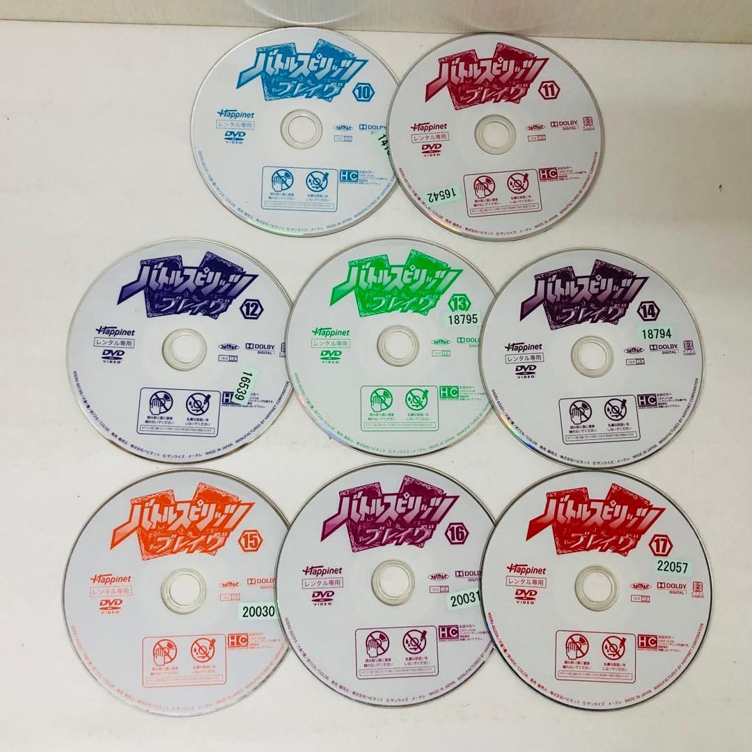 バトルスピリッツ ブレイヴ　DVD全巻セット　全17巻　バトスピ/ブレイブ