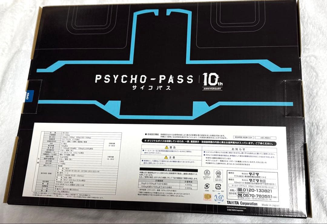 TANITA 音声体組成計 PSYCHO-PASS ドミネーターモデル