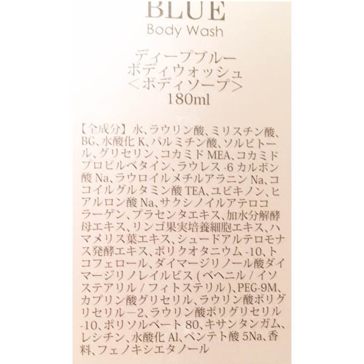 ボディソープ Deep Blue Body Wash