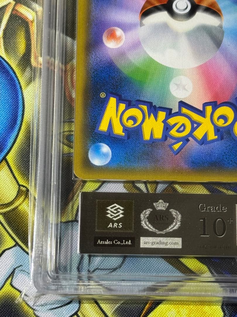 ARS10 + レシラム＆リザードンGX SR SA 鑑定書無し