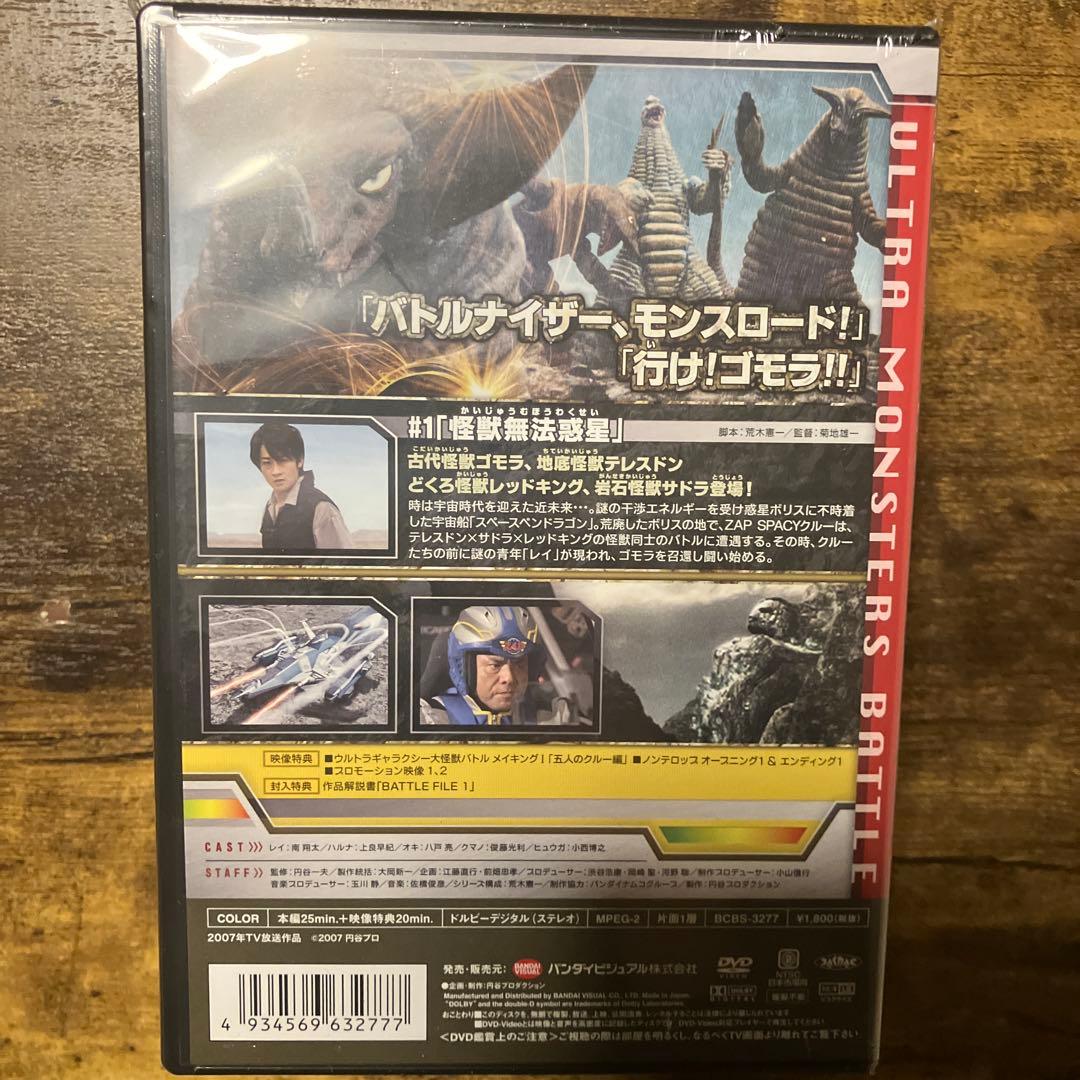 【新品未開封品】ウルトラギャラクシー 大怪獣バトル 全7巻セット！