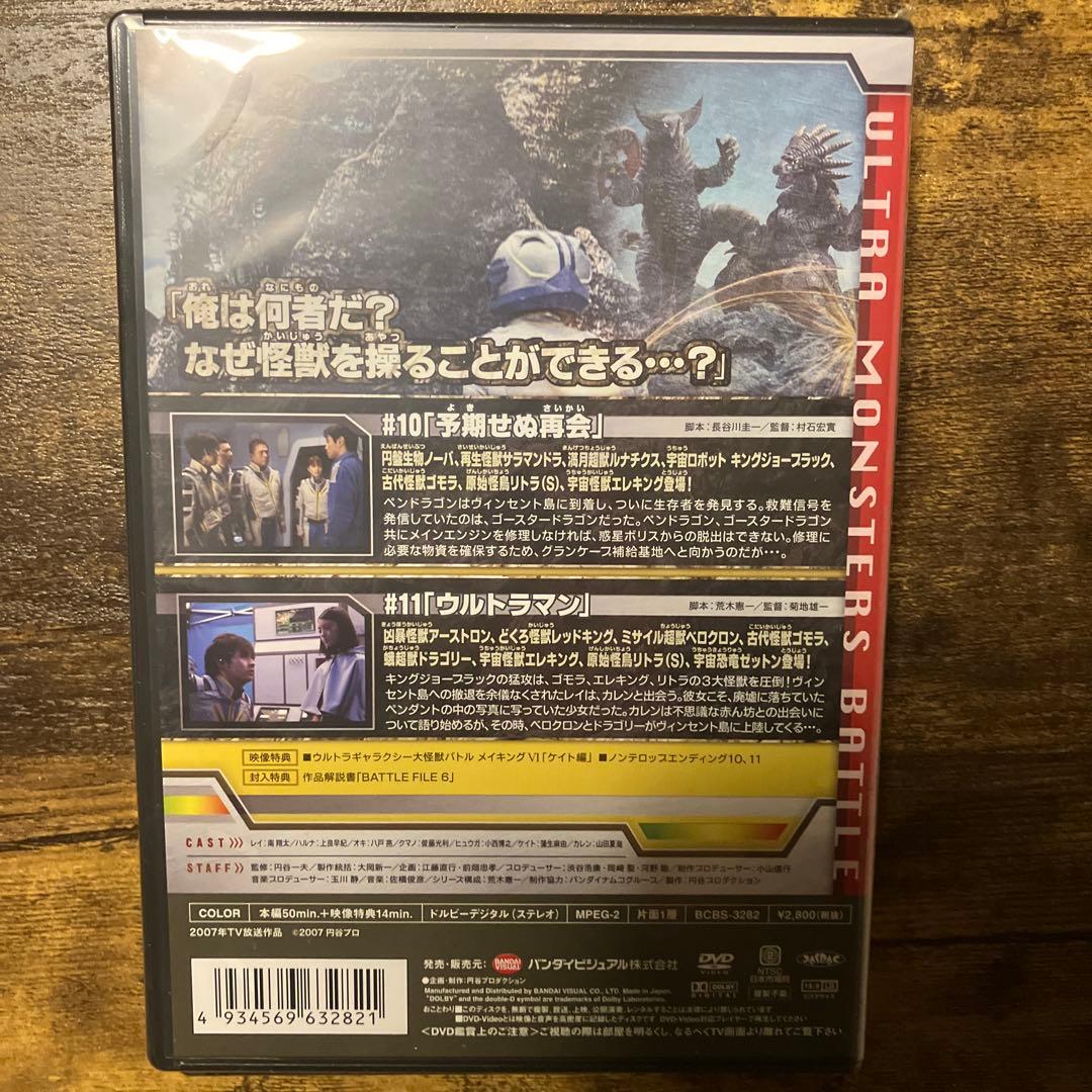 【新品未開封品】ウルトラギャラクシー 大怪獣バトル 全7巻セット！