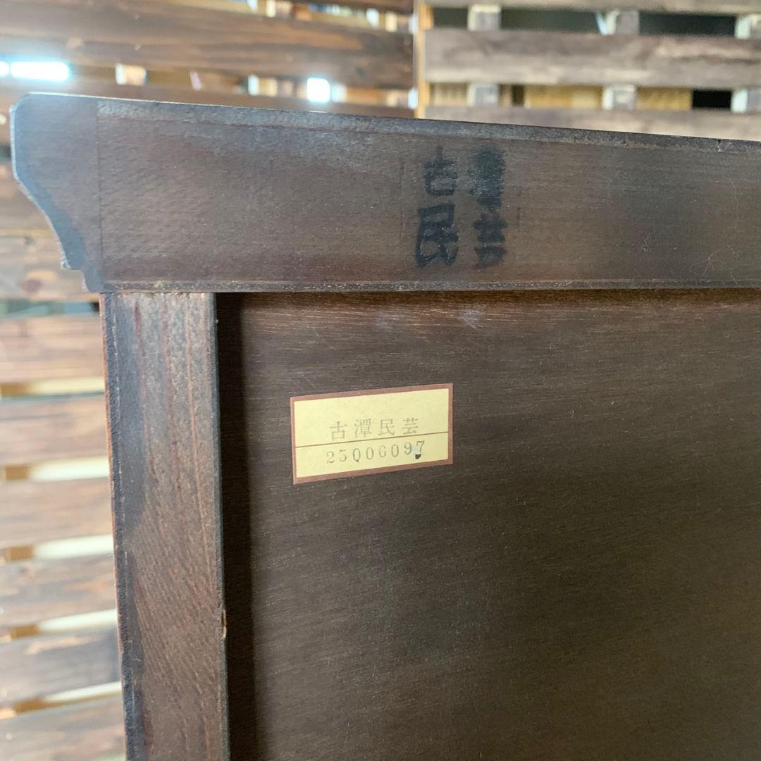 H589\" 古潭民芸家具 タンス 8杯 W1190