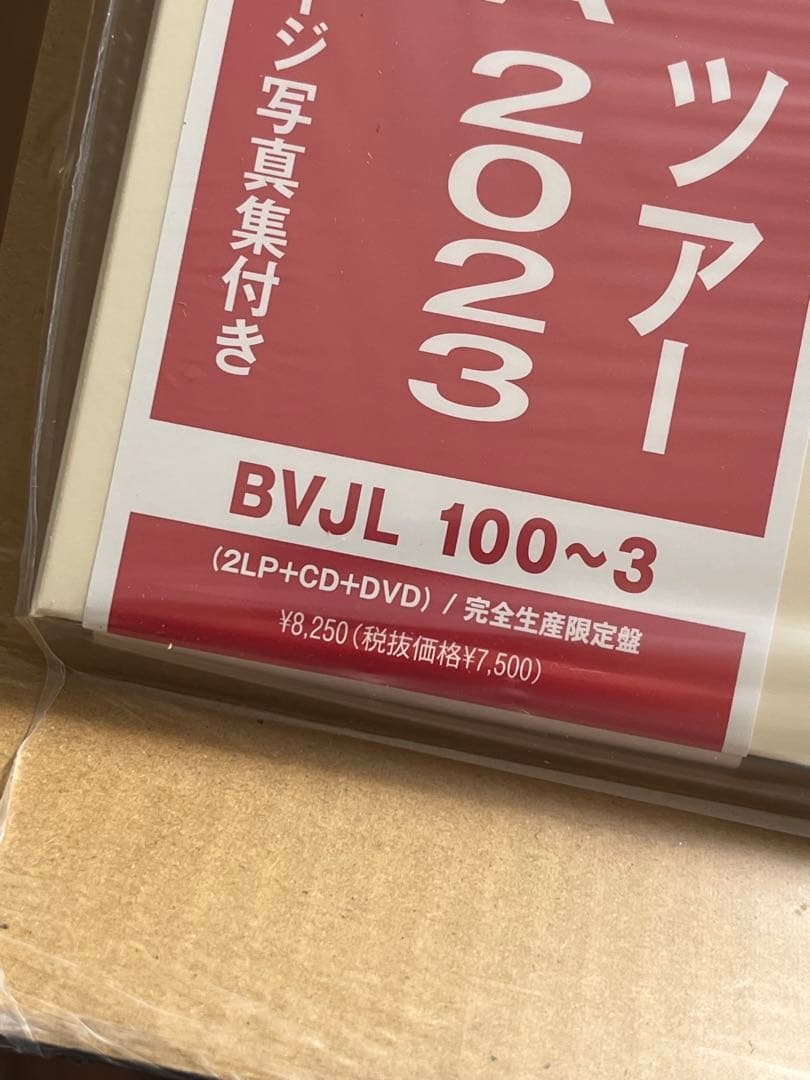 新品未開封‼️クロマニヨンズ MOUNTAIN BANANA 2023 完全限定盤