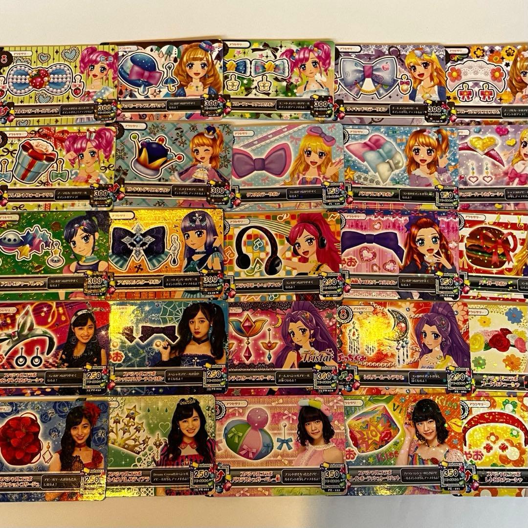アイカツカードまとめ売り 大量