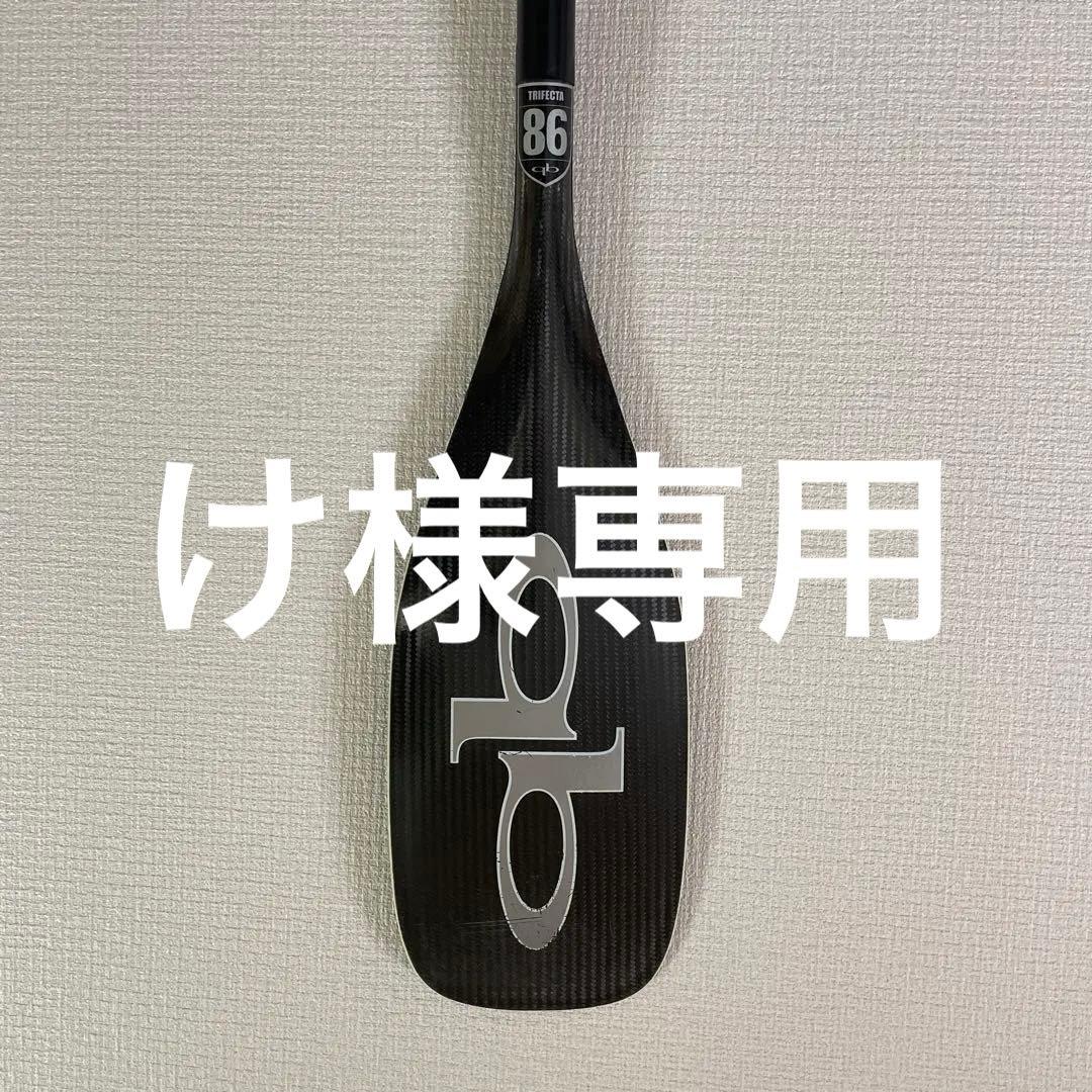 Quickblade スタンドアップパドル 86 カーボン