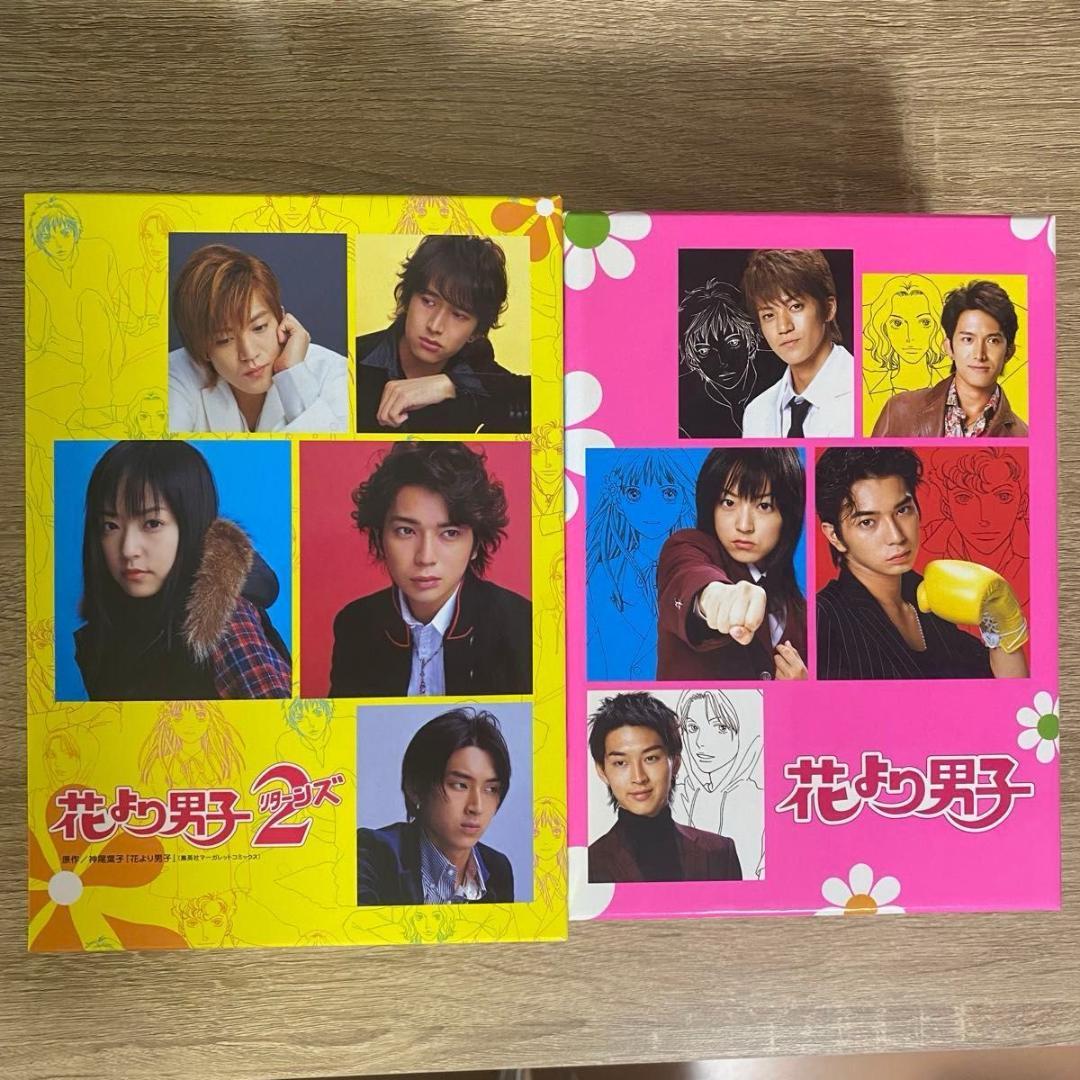 【美品】花より男子 DVD-BOX 1&2（リターンズ）