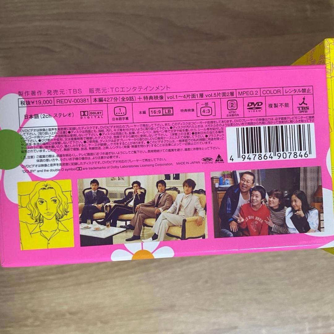 【美品】花より男子 DVD-BOX 1&2（リターンズ）