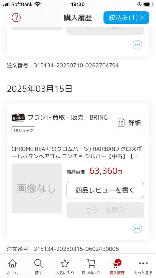 ggg gg CHROME HEARTS クロムハーツ